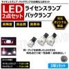 LED 2�����å� �饤���󥹥��� �Хå����� 3��1���åȡ�T10 T16 �⵱�� ���ʼ� ���̿ 1.6W 7W �ۥ磻�� ����� 2835���å� 1440���å� 12V �饤���� �ʥ�С��� 1�� �Хå����� ������ ����ߥҡ��ȥ��󥯡ۡڥ���ȥ��