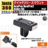 Insta360 AcePro AcePro2 X4Air X5 �б� �����å���꡼���ޥ���� �ڥޥ��ͥå� �����å���꡼�� �ޥ���� �١����ޥ���� �����ץ��� ���������꡼�ۡڥ���ȥ��