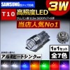 T10 LED  ϥѥ SMD 6Ϣ 3å 5630 ۥ磻6000K8000K֥롼󥸡꡼󡦥åɡԥ󥯤 ॹLEDå ߥҡȥ󥯺ѡݥ󡦥ʥС롼סɥˡ1Ĳʡ1ݾաۡڥȥ