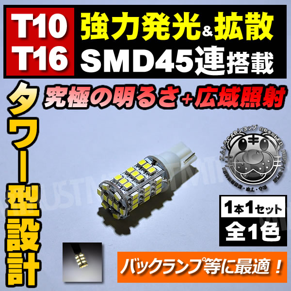T10 / T16 LED バックランプ 白 ウェッジ球 CREE 50w 送料無料 15%オフT10⁄T16 LED ポジション バックランプ 爆光 無極
