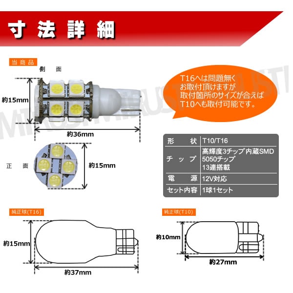 T10 T16 SHARPchip 60w ポジション バック 9000k LED ホワイト　LEDバックランプ　青白い T10 T16 SHARPchip 60w ポジション バック バック球 青白い 9000k LED
