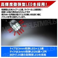 LED T20 シングル球 砲弾 24連 ウェッジ球 ピンチ部違いにも対応★コーナリングランプ バックランプ ウィンカーランプに◎ホワイト オレンジから選択可◎1個価格◎【高輝度 明るい ウィンカーラ