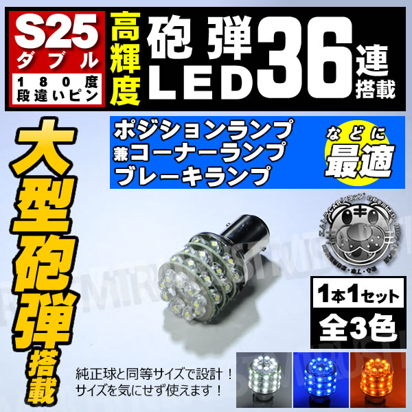 VICOIU S25 led ダブル球 バックランプ ホワイト27連LEDチップ 6500K 爆光 車検対応 1156 S25 led 後退灯 無極性 取付簡単 DC12V車対応 VICOIU S25 led ダブル球 バックランプ ホワイト27連LEDチップ 6500K 爆光 車検対応 1156 S25 led 後退灯 無極性 取付簡単 DC12V車対応