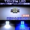 T1031mm LED FLUX 3å4Ϣ(12Ϣ)ܡȯ顼ϡۥ磻ȡ֥롼ġ롼ˡ1Ĳʡ1ݾաۡڥȥ