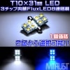 T1031mm LED FLUX 3å8Ϣ(24Ϣ)ܡȯ顼ϡۥ磻ȡ֥롼ġ롼ˡ1Ĳʡ1ݾաۡڥȥ