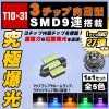 LED T1031mm 3å¢ SMD 9Ϣ(18Ϣ)롼 饲å ޥåץפˡ1奻åȡۥ磻 ֥롼  ꡼ ԥ󥯤ġ   Сۡ뤤   ȥ󥯡ۡڼưѡۡ1ݾաۡڥȥ