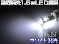 H6W/BAX9S LED ミニハロゲンキャンセラー内蔵 強烈発光SMD1.5wワットLED採用◎ホワイト白発光◎ベンツW210・W215・W169の各、前期等に◎警告灯対策に◎2個 1セット価格【1