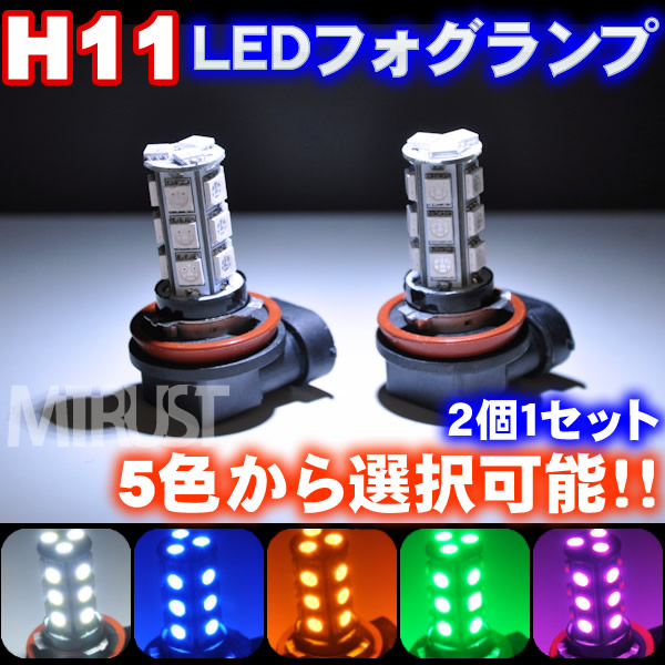 驚異の明るさ！ブルー 28000LM‼H11フォグランプ｜車 