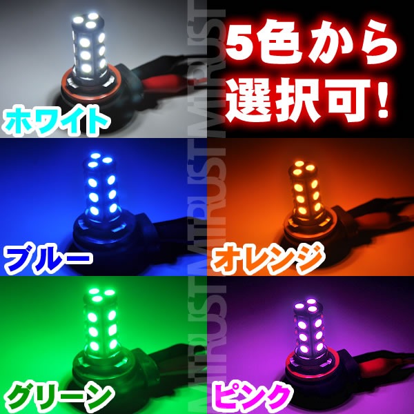 最強】 H11ピンク×ホワイト 2色切替式！LEDフォグ 2色切り替え