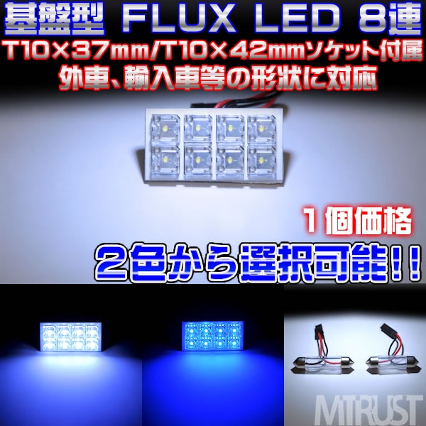 送料無料 高輝度 LED ルームランプ ホワイト 白 カーテシ プレート 基盤 室内灯 車内灯 SMD 10連 30個 ソケット5種付属