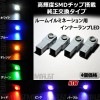 LED �ü���� �������� 50�ϥ����ƥ��� ��ACR50��������֤Τ��б� ��4�Ĳ��ʡ� �ɥ��� ����ߥ͡������ �⵱�� SMD 1Ϣ ���ۥ磻�ȡ��֥롼������󥸡����꡼�󡦥�åɡ��ԥ󥯡��ѡ��ץ뤫������ġ��ݾ��աۡڥ���ȥ��