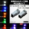 LED �ü���� �������� ���ɥ��롼���� ��URJ202 ��2�Ĳ��ʡ� �ɥ��� ����ߥ͡������ �⵱�� SMD 1Ϣ���ۥ磻�ȡ��֥롼������󥸡����꡼�󡦥�åɡ��ԥ󥯡��ѡ��ץ뤫������ġ��ݾ��աۡڥ���ȥ��