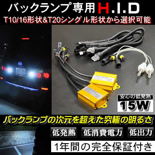 Valenti T16 バックランプT20 ウィンカーバルブ 2個セット LED