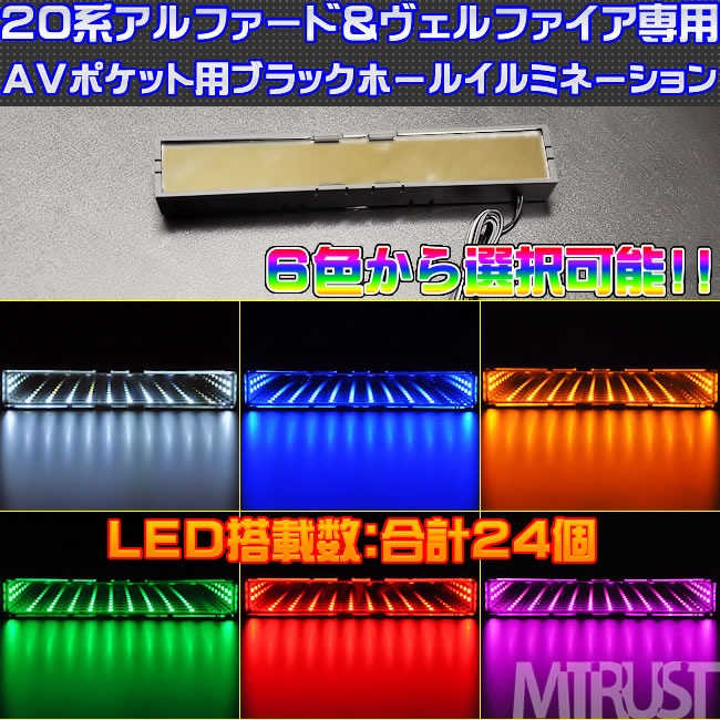 20 アルファード ヴェルファイア スカッフプレート 上段&下段8ピース