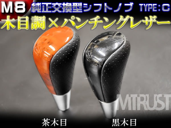トヨタ純正シフトノブ 北米トヨタ アバロン GSX30 木目調 シフトノブ 
