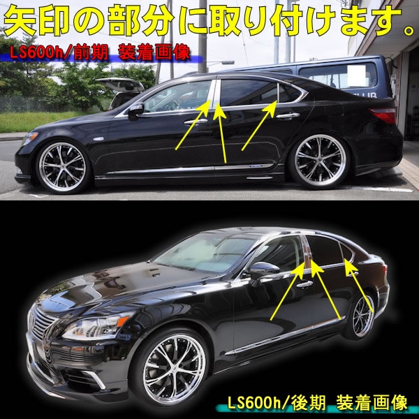 LEXUS レクサス IS 2013年〜用 リアルカーボン ピラーパネル 6点