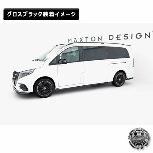 �ڼ�����ȯ���ʡۥޥ����ȥ�ǥ����� MERCEDES BENZ V AMG-LINE W447 (2024-) ���� �����ɥ������ȥǥ��ե塼���� ver2 �������ȥ���󥰥С������ �������֥�å��ڥ�륻�ǥ� �٥�� ��åץ��ݥ��顼 ������ �� Maxton Design �ɥ쥹���å� �������� �ۥ���ȥ�