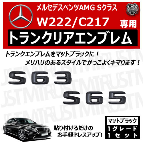 ��륻�ǥ� �٥�� AMG S���饹 W222 C217 S63 S65 ���� �ȥ�󥯥ꥢ����֥�� �ޥåȥ֥�å��ڥꥢ�Хå� �ꥢ����֥�� �ȥ�󥯥���֥�� �ȥ�� ���ƥå��� ����֥�� �ĥ�̵�� �� mercedes benz�ۡڥ���ȥ��