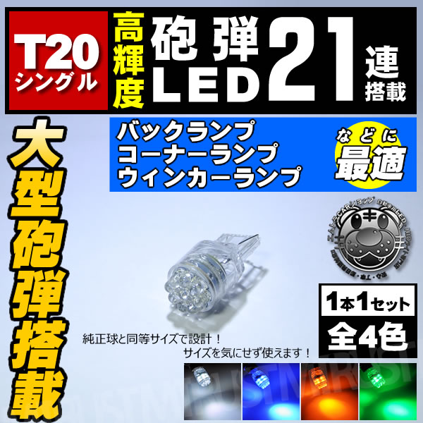 LED T20 󥰥 緿ˤ 21Ϣ åХå ʥ󥰥 󥫡פˡۥ磻 ֥롼  ꡼󤫤ġ1Ĳʡڹ⵱ 뤤ۡڼưѡۡ1ݾաۡڥȥ