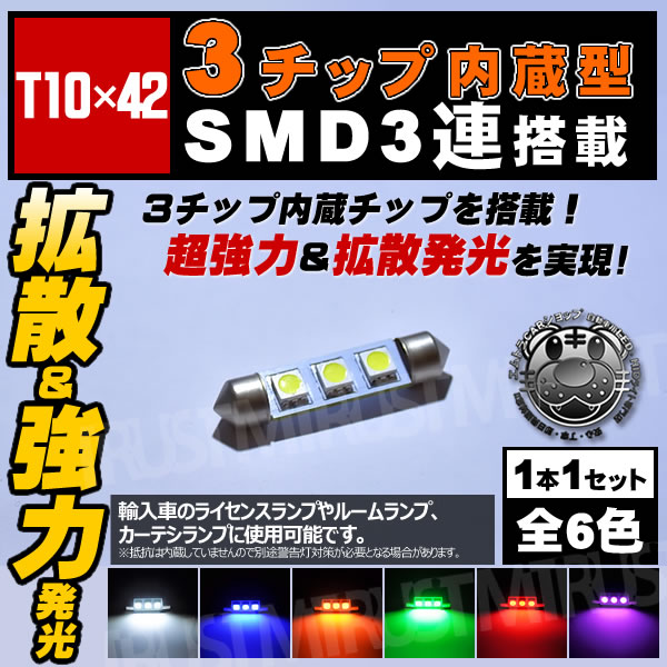 LED T1042mm 3å¢SMD 3Ϣ ֤͢ΥʥС 饤󥹥 롼 ƥ եåȥ ˡۥ磻 ֥롼  ꡼ å ԥ󥯤ġ     ѡۡ1Ĳʡڼưѡۡ1ݾաۡڥȥ