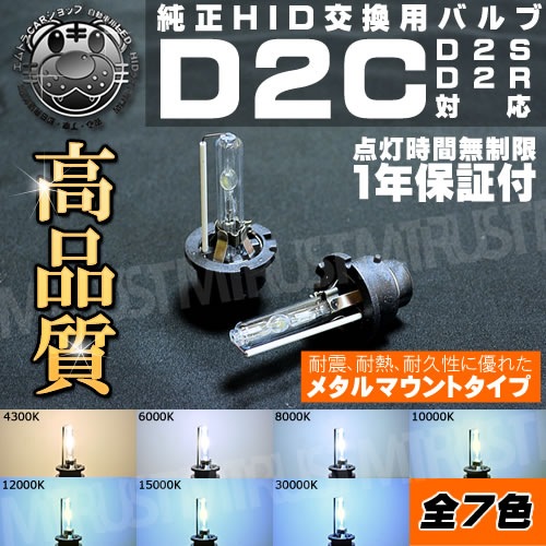 ʼ HIDХ D2C (D2R/D2S) 35W 4300K6000K8000K10000K12000K15000K30000K ᥿ޥȥ եåץбUVåȥ饹ѡڥȥ