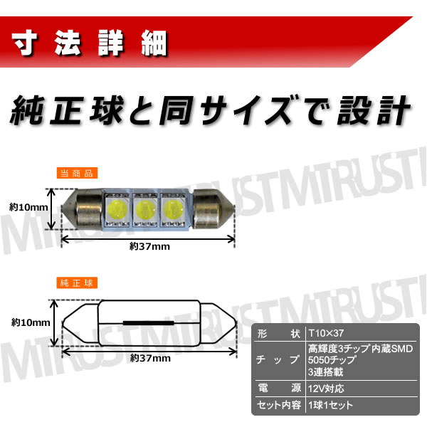 LED T10��37mm 3���å���¢SMD 3Ϣ������ ͢���֤Υʥ�С��� �饤���󥹥��� �롼����� �����ƥ����� �եåȥ��� ���ˡ��ۥ磻�� �֥롼 ����� ���꡼�� ��å� �ԥ󥯤�������ġ��� �� �� �� �� ���ѡۡ�1�Ĳ��ʡ��ڼ�ư���ѡۡ�1�����ݾ��աۡڥ���ȥ��