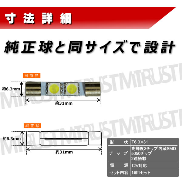 LED T6.3��31mm SMD 3���å�2Ϣ���ҥ塼�������롼����� �Х˥ƥ����ߥ顼���� �Х������ߥ顼���ס��Х˥ƥ��� �饲�å� �ɥ��������ˡ��ۥ磻�� �֥롼 ����� ���꡼�� �ԥ󥯤�������ġ��� �� �� �Сۡ�1�Ĳ��ʡ��ڼ�ư���ѡۡ�1�����ݾ��աۡڥ���ȥ��