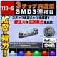LED T1042mm 3å¢SMD 3Ϣ ֤͢ΥʥС 饤󥹥 롼 ƥ եåȥ ˡۥ磻 ֥롼  ꡼ å ԥ󥯤ġ     ѡۡ1Ĳʡڼưѡۡ1ݾաۡڥȥ