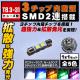 LED T6.3��31mm SMD 3���å�2Ϣ���ҥ塼�������롼����� �Х˥ƥ����ߥ顼���� �Х������ߥ顼���ס��Х˥ƥ��� �饲�å� �ɥ��������ˡ��ۥ磻�� �֥롼 ����� ���꡼�� �ԥ󥯤�������ġ��� �� �� �Сۡ�1�Ĳ��ʡ��ڼ�ư���ѡۡ�1�����ݾ��աۡڥ���ȥ��