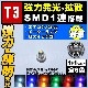 LED T3�� �⵱��SMD 1Ϣ��1�Ĳ��ʡ� �᡼������䥨������ѥͥ� �������饤������ �����å����פˡ��ۥ磻�� �֥롼 ����� ���꡼�� ��å� �ԥ󥯤�������ġڥޥ�����LED �����ѡۡڼ�ư���ѡۡ��ݾ��աۡڥ���ȥ��