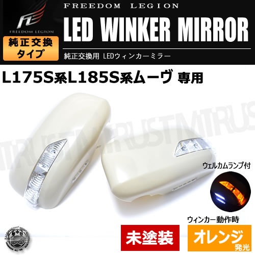 ե꡼ꥸ LED󥫡ߥ顼 ࡼ L175 ̤ 륫  ߥ顼󥫡̤б ȥ