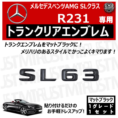 ��륻�ǥ� �٥�� AMG SL���饹 R231 SL63 ���� �ȥ�󥯥ꥢ����֥�� �ޥåȥ֥�å��ڥꥢ�Хå� �ꥢ����֥�� �ȥ�󥯥���֥�� �ȥ�� ���ƥå��� ����֥�� �ĥ�̵�� �� mercedes benz�ۡڥ���ȥ��