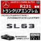 ��륻�ǥ� �٥�� AMG SL���饹 R231 SL63 ���� �ȥ�󥯥ꥢ����֥�� �ޥåȥ֥�å��ڥꥢ�Хå� �ꥢ����֥�� �ȥ�󥯥���֥�� �ȥ�� ���ƥå��� ����֥�� �ĥ�̵�� �� mercedes benz�ۡڥ���ȥ��
