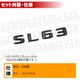 ��륻�ǥ� �٥�� AMG SL���饹 R231 SL63 ���� �ȥ�󥯥ꥢ����֥�� �ޥåȥ֥�å��ڥꥢ�Хå� �ꥢ����֥�� �ȥ�󥯥���֥�� �ȥ�� ���ƥå��� ����֥�� �ĥ�̵�� �� mercedes benz�ۡڥ���ȥ��