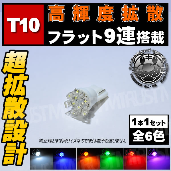 T10 LED ĶȻ߷ץեå9Ϣܡȯ顼ϡۥ磻ȡ֥롼󥸡꡼󡦥åɡԥ󥯤ġݥסʥС롼סɥפ˺Ŭ1Ĳʡ1ݾաۡڥȥ