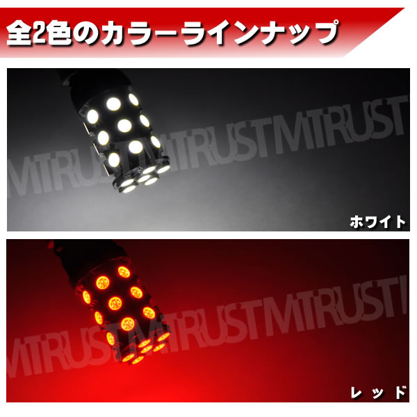 LED T25 ���֥���3157��3���å�SMD��¢ 27Ϣ (81Ϣ)�Х�֡��֥졼������ �ơ���������ˡ��ۥ磻�� ��åɤ��������ǽ�����Ƽ� ����ꥫ�� ����� ���� ͢���֤ˡ����뤤 �Ȼ� �ۡ�1�Ĳ��ʡ���1�����ݾ��աۡڥ���ȥ��