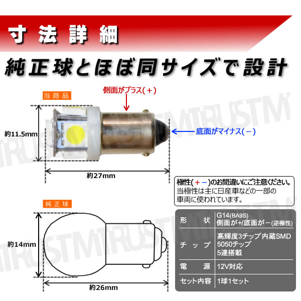 LED G14 BA9S �������ȼͷ� 3���å���¢SMD 5Ϣ���ն�����¦�̤���/���̤��ݢ��롼����� �ޥåץ��� ���ˡ��ۥ磻�� �֥롼 ����� ���꡼���å� �ԥ� ��������ġ�1�Ĳ��ʡ����� �� �� �� �� �롼��ۡڼ�ư���ѡۡ�1�����ݾ��աۡڥ���ȥ��