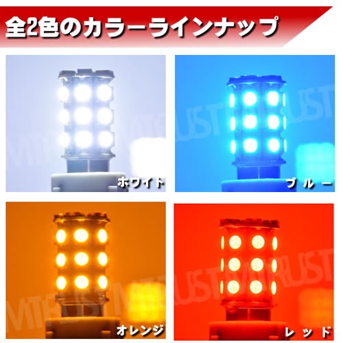 LED S25 󥰥 å¢SMD 27Ϣ(81Ϣ) 180 ʿԥԥ(BA15S) LEDݥ ȥåץ ʥ󥰥 Хå 󥫡פˢۥ磻 ֥롼  åɤġ뤤 Ȼ 󥫡ۡ1ݾաۡڥȥ