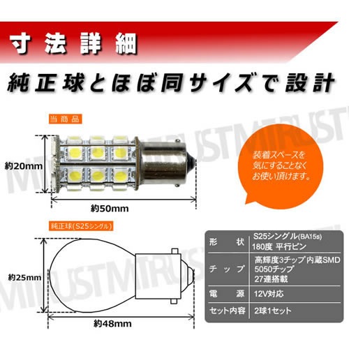 LED S25 󥰥 å¢SMD 27Ϣ(81Ϣ) 180 ʿԥԥ(BA15S) LEDݥ ȥåץ ʥ󥰥 Хå 󥫡פˢۥ磻 ֥롼  åɤġ뤤 Ȼ 󥫡ۡ1ݾաۡڥȥ