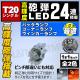 LED T20 󥰥 ˤ 24Ϣ å ԥ㤤ˤбʥ󥰥 Хå 󥫡פˡۥ磻 󥸤ġ1Ĳʡڹ⵱ 뤤 󥫡סۡڼưѡۡ1ݾաۡڥȥ