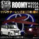 LED��ե쥯����12Ϣ���� �롼�ߡ� M900A M910A�� �б� ��å�ȯ�� �ڥ�ե쥯���� �֥졼������ �֥졼���ݥ������Ϣư �����򴹡ۡڥ���ȥ��
