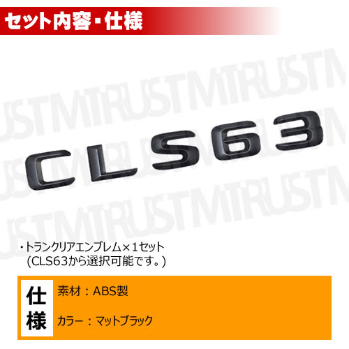 ��륻�ǥ� �٥�� AMG CLS���饹 X218 C218 CLS63 ���� �ȥ�󥯥ꥢ����֥�� �ޥåȥ֥�å��ڥꥢ�Хå� �ꥢ����֥�� �ȥ�󥯥���֥�� �ȥ�� ���ƥå��� ����֥�� �ĥ�̵�� �� mercedes benz�ۡڥ���ȥ��