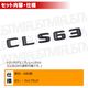 ��륻�ǥ� �٥�� AMG CLS���饹 X218 C218 CLS63 ���� �ȥ�󥯥ꥢ����֥�� �ޥåȥ֥�å��ڥꥢ�Хå� �ꥢ����֥�� �ȥ�󥯥���֥�� �ȥ�� ���ƥå��� ����֥�� �ĥ�̵�� �� mercedes benz�ۡڥ���ȥ��