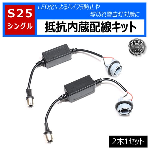 ���� LED S25 ���󥰥� (BA15S) �б� �����å��դ� ����¢ �������å� 6�����ϥ��ե��ɻߤ���ڤ�ٹ����к��ˡ������󥫡���졼 2�ܥ��åȡڥ���ȥ��