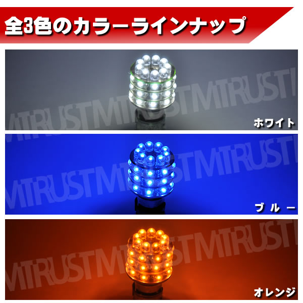 LED S25 ���֥�� �緿ˤ�� 36Ϣ �Х�֡�180�� �ʰ㤤�ԥ�(BAY15d)�������ʡ���󥰷�ݥ���������� �֥졼������ �ơ���������ˡ��ۥ磻�� �֥롼 ����󥸤��������ǽ��1�Ĳ��ʡ������뤤 �Ȼ��ۡ�1�����ݾ��աۡڥ���ȥ��