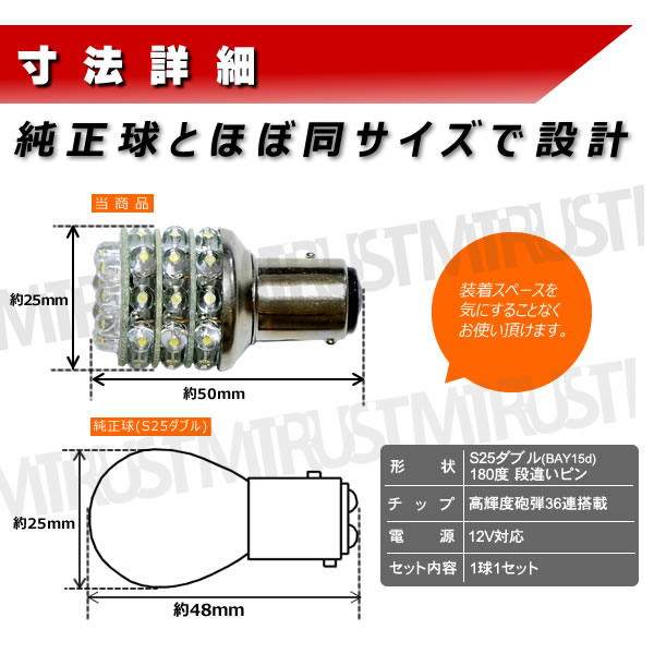 LED S25 ���֥�� �緿ˤ�� 36Ϣ �Х�֡�180�� �ʰ㤤�ԥ�(BAY15d)�������ʡ���󥰷�ݥ���������� �֥졼������ �ơ���������ˡ��ۥ磻�� �֥롼 ����󥸤��������ǽ��1�Ĳ��ʡ������뤤 �Ȼ��ۡ�1�����ݾ��աۡڥ���ȥ��