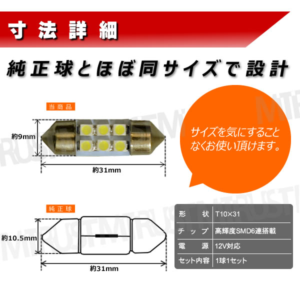 LED T10��31mm SMD 6Ϣ �Х�֡��롼����� �饲�å����� �ޥåץ��פˡ�1�奻�åȡ��ۥ磻�� �֥롼 ����� ���꡼�� �ԥ󥯤�������ġ��� �� �� �Сۡ����뤤 ���� ���� �ȥ�󥯡ۡڼ�ư���ѡۡ�1�����ݾ��աۡڥ���ȥ��