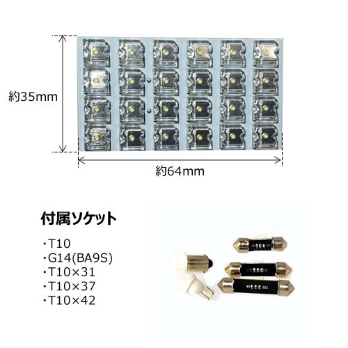 ���ץ����� LED FLUX24Ϣ��ܥ롼����ס�ȯ�����顼�ϡ��ۥ磻�ȡ��֥롼��������ġ�T10/BA9s��G14��/T10��31mm/T10��37mm/T10��42mm���б���1�Ĳ��ʡ���1�����ݾ��աۡڥ���ȥ��