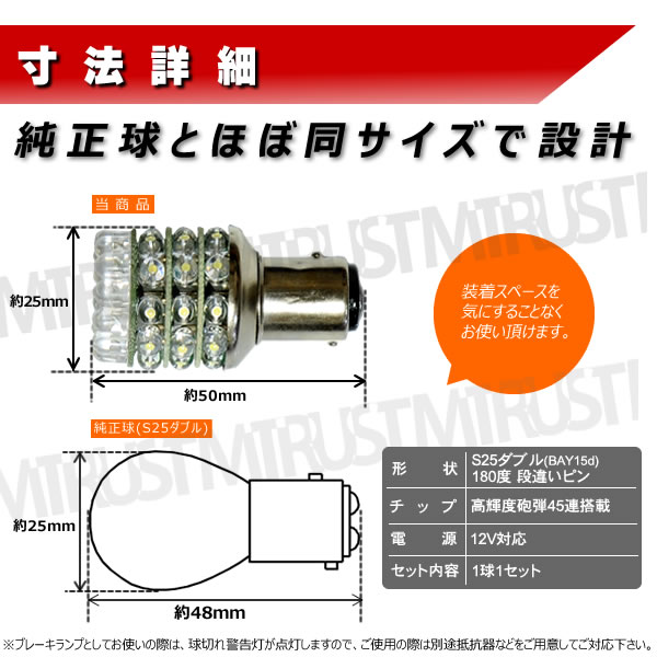 LED S25 ���֥�� �緿ˤ�� 45Ϣ LED���ʰ㤤 180�� ʿ�ԥԥ�(BAY15d)���ݥ��������� �֥졼������ �����ʥ�󥰥��� �ơ������ ���ˡ��ۥ磻�� �֥롼 ����� ��åɡ�1�Ĳ��ʡ���1�����ݾ��աۡڥ���ȥ��