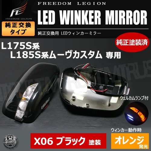 ե꡼ꥸ LED󥫡ߥ顼 ࡼ L175 X06 ֥åޥ  륫  ߥ顼󥫡̤б ȥ